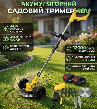 Триммер садовый Krafftec PRO AZ-144 48V 6Ah аккумуляторный бесщеточный (желтый)