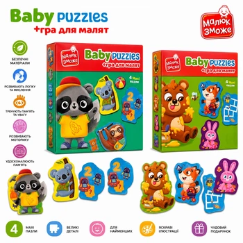 Максі пазли для малюків Baby Puzzles — розвивальна гра, 4 великі пазли