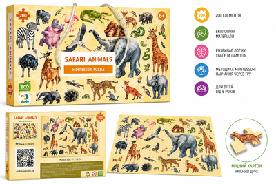 Пазл Dodo “Safari Animals” Montessori Puzzle — 200 деталей, 6+