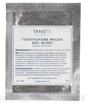 Гиалуроновая маска эко-филлер для всех типов кожи TANOYA 7 мл