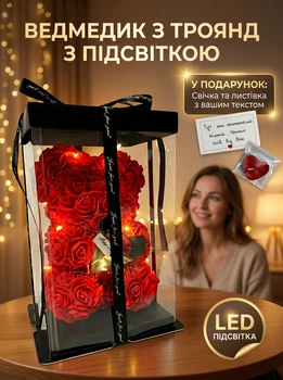 Мишка из роз 25 см с LED подсветкой в подарочной коробке подарок девушке женщине жене любимой + открытка и свеча