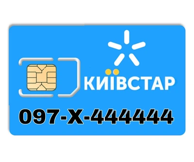 VIP мобильный номер Киевстар 097-X-444444