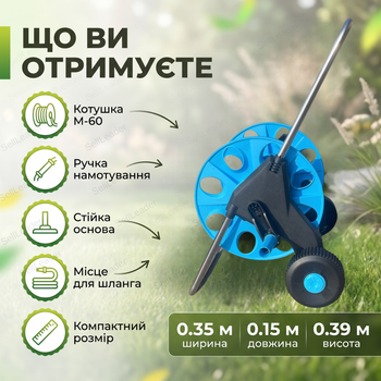 Катушка AgroStar М-60 для хранения 60м шланга барабан пластиковый переносной держатель напольный ручной