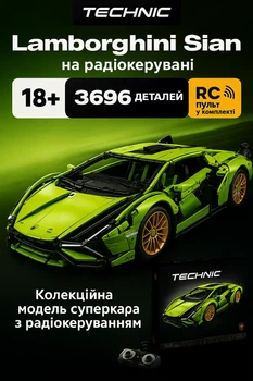 Конструктор-суперкар на радиоуправлении Lamborghini Sian 42115 (RC) | Машина на пульте Technic | 1:8 (3696 деталей)