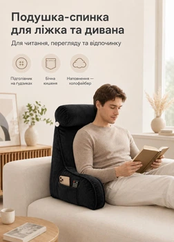 Кресло подушка черная велюровая для чтения и отдыха с мягким валиком под голову подлокотниками и карманом для кровати