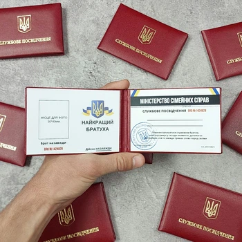 Сувенірне жартівливе посвідчення Найкращого Брата в м'якому бордовому бланку креативний подарунок для брата