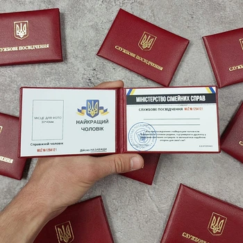 Сувенірне жартівливе посвідчення Найкращого чоловіка в м'якому бордовому бланку креативний подарунок чоловіку