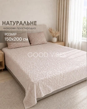 Однотонная махровая простыня-покрывало с рельефным растительным узором, 100% хлопок, 150×200 см, пудрово-кремовый