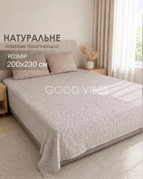 Однотонная махровая простыня-покрывало с рельефным растительным узором, 100% хлопок, 200×230 см, пепельный