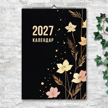 Календарь 2027 настенный перекидной Цветы. Минимализм. Арт. 13 листов 42х29.7 см (ART 250132)