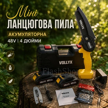 Міні ланцюгова пила акумуляторна 48V 4 дюйми, 2 Li-ion акумулятори, у кейсі (жовта)