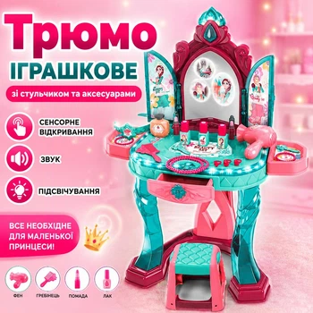 Трюмо игрушечное со стульчиком и аксессуарами сенсорное открывание/звук/подсветка 58*32*76 см Голубой с Розовым (i7-121981)