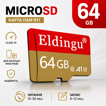 Карта памяти Eldingu MicroSD 64GB для камер видеонаблюдения, смартфонов и авторегистраторов