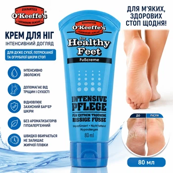Крем для ног O’Keeffe’s Healthy Feet Intensive Pflege 80 мл от трещин, сухости и огрубевшей кожи стоп