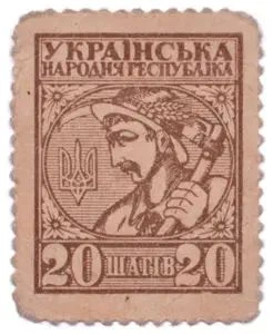 Колекційна розмінна грошова марка "20 шагів" 1918 рік