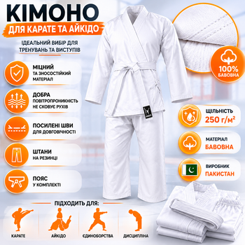 Кимоно карате айкидо 120 см Сombat 8oz KС08-120