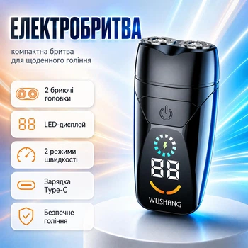 Электробритва WUSHANG мужская аккумуляторная Type-C с LED-дисплеем 2 роторные головки портативная бритва для бритья и ухода, черный