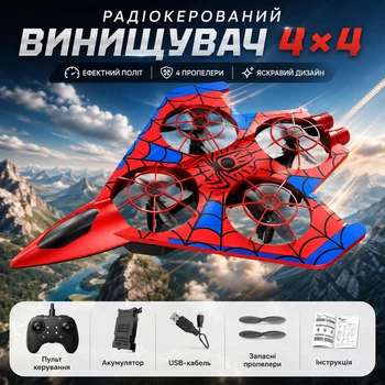 Радиоуправляемый самолёт-дрон с LED-подсветкой и 360° трюками детский квадрокоптер истребитель на пульте управления со стабильным полётом и защитой турбин для детей и взрослых, красный
