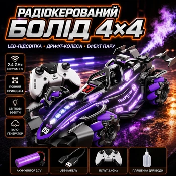 Радиоуправляемая машинка болид 4×4 с LED-подсветкой, дрифтом 360°, omni-колесами, эффектом пара, пультом 2.4GHz и USB-зарядкой, фиолетовый