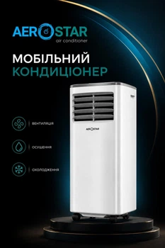 Мобільний кондиціонер AEROSTAR для квартири дому та офісу підлоговий переносний кондиціонер без монтажу 9000 BTU