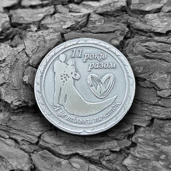 Монета стальная подарочная на 11 годовщину стальной свадьбы c гравировкой с двух сторон Гралекс 15-019-005-01