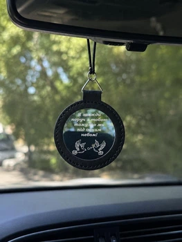 Підвіска в авто на дзеркало з індивідуальним гравіюванням у подарунковій коробці