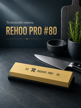 Точильный камень REHOO PRO #80 водный абразивный брусок для полировки и ультратонкой заточки ножей