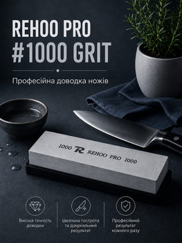 Точильный камень REHOO PRO #1000 водный абразивный брусок для полировки и ультратонкой заточки ножей