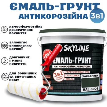 Эмаль-грунт 3 в 1 SkyLine для металла антикоррозионная RAL 6006 Хаки-олива с преобразователем ржавчины 3.6 кг