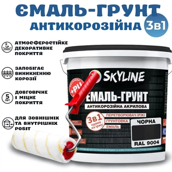 Эмаль-грунт 3 в 1 SkyLine для металла антикоррозионная RAL 9004 Чёрная с преобразователем ржавчины 12 кг