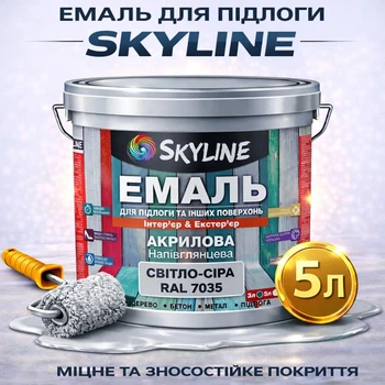 Эмаль акрил-полиуретановая SkyLine для пола и различных поверхностей износостойкая RAL 7035 Светло-серая 5 л