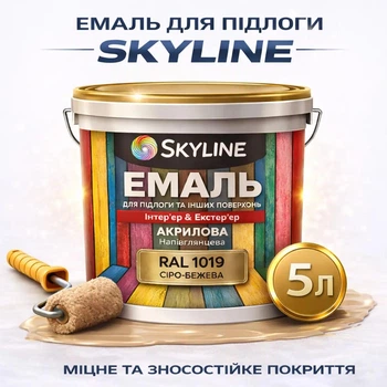 Емаль акрил-поліуретанова SkyLine для підлоги та різних поверхонь зносостійка RAL 1019 Сіро-бежева 5 л
