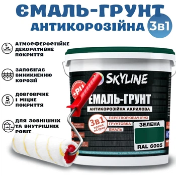 Эмаль-грунт 3 в 1 SkyLine для металла антикоррозионная RAL 6005 Зелёная с преобразователем ржавчины 3.6 кг