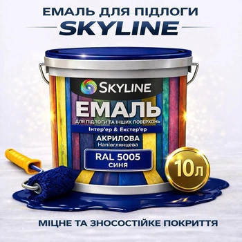 Эмаль акрил-полиуретановая SkyLine для пола и различных поверхностей износостойкая RAL 5005 Синяя 10 л