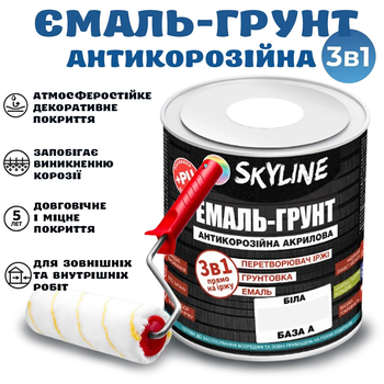 Эмаль-грунт 3 в 1 Skyline для металла антикоррозионная Белая с преобразователем ржавчины 0.9 кг