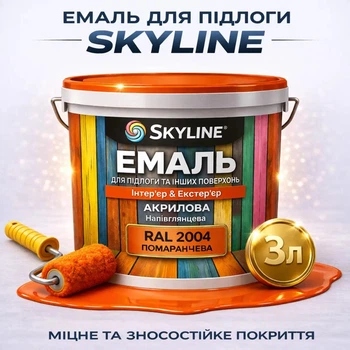 Емаль акрил-поліуретанова SkyLine для підлоги та різних поверхонь зносостійка RAL 2004 Помаранчева 3 л