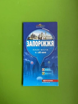 Запоріжжя. План міста, м-б 1:28 000. Картографія