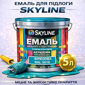 Эмаль акрил-полиуретановая SkyLine для пола и различных поверхностей износостойкая RAL 5018 Бирюзовая 5 л