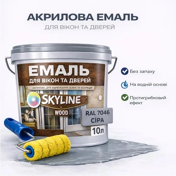 Акриловая эмаль SkyLine Wood для окон и дверей без запаха RAL 7046 Серая 10 л