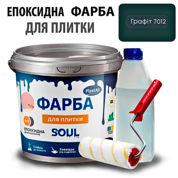 Эпоксидная краска Plastall для керамических и плиточных поверхностей RAL 7012 графитовая 4.5 кг