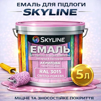 Эмаль акрил-полиуретановая SkyLine для пола и различных поверхностей износостойкая RAL 3015 Розовая 5 л