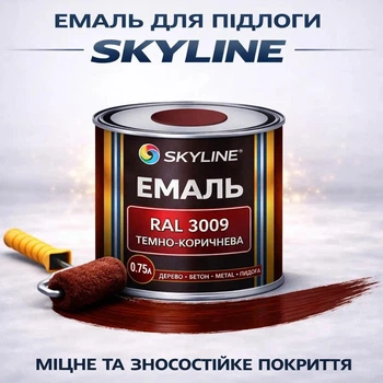 Емаль акрил-поліуретанова SkyLine для підлоги та різних поверхонь зносостійка RAL 3009 Червоно-коричнева 0.75 л