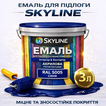 Эмаль акрил-полиуретановая SkyLine для пола и различных поверхностей износостойкая RAL 5005 Синяя 3 л