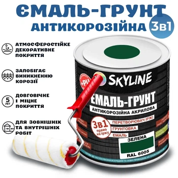 Эмаль-грунт 3 в 1 SkyLine для металла антикоррозионная RAL 6005 Зелёная с преобразователем ржавчины 0.9 кг