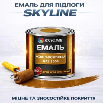 Емаль акрил-поліуретанова SkyLine для підлоги та різних поверхонь зносостійка RAL 8008 Жовто-коричнева 0.75 л