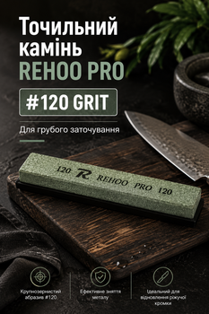 Точильний камінь REHOO PRO #120 водний абразивний брусок для полірування та ультратонкого заточування ножів