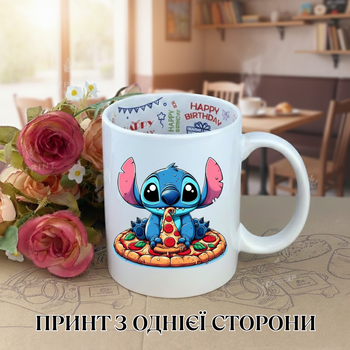 Кружка Лило и Стич Lilo & Stitch с принтом керамическая чашка с надписью внутри Happy Birthday 330 мл Uk_HB_82
