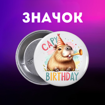 Значек Капибара capybara на булавке на рюкзак 44 мм 1 шт zn_1_51