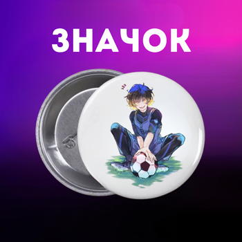 Значек Синяя тюрьма Блю Лок Blue Lock аниме на булавке на рюкзак 44 мм 1 шт zn_1_23