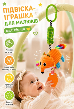 М'яка музична іграшка-підвіска BF2421-3-4 Лисеня